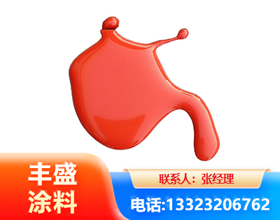 通辽水性氨基烤漆